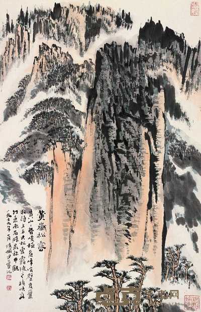 陆俨少 1979年作 黄岳松云 立轴 68×44cm